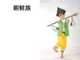 美術(shù)二年級下嶺南版－第12課《民族娃娃》 課件