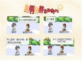 第3課《上學(xué)的路》 課件