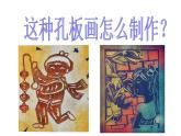 第13課《彈涂的趣味》 課件