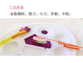 第13課《彈涂的趣味》 課件