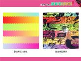 第11課《蠟和筆的樂趣》 課件