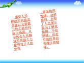 美術五下嶺南版－第4課《烽火歲月》課件