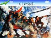 美術五下嶺南版－第4課《烽火歲月》課件