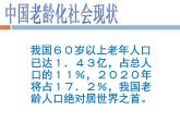 美術(shù)五下嶺南版－第6課《做個胸卡送老人》課件