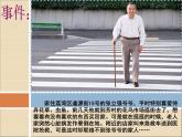 美術(shù)五下嶺南版－第6課《做個胸卡送老人》課件
