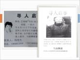 美術(shù)五下嶺南版－第6課《做個胸卡送老人》課件