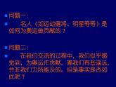 美術(shù)五下嶺南版－第16課《我為奧運(yùn)做貢獻(xiàn)》課件