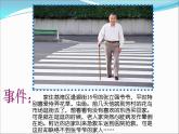 美術(shù)五下嶺南版－第6課《做個胸卡送老人》 課件