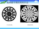 美術(shù)五下嶺南版－第13課《生動的紙?jiān)煨汀氛n件