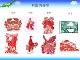 美術(shù)五下嶺南版－第13課《生動的紙?jiān)煨汀氛n件