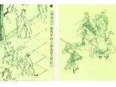 第1課《古代傳說中的藝術(shù)形象》 課件