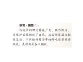 第1課《古代傳說中的藝術(shù)形象》 課件