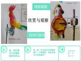 第9課《會打鼓的鳥》 課件