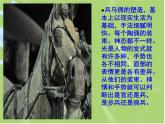 第3课《回到古代》 课件