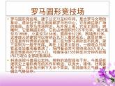 第13課《歐洲大陸之旅》 課件