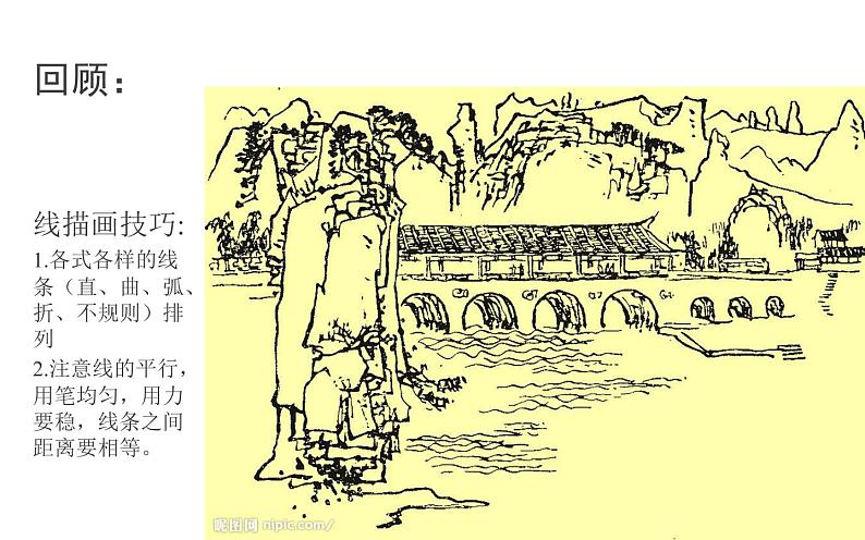 第4课《梦幻未来世界》 课件第1页