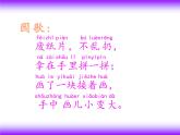 美術(shù)一年級下冊湘美版－第5課《由小變大的畫》 課件