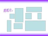 美術(shù)一年級下冊湘美版－第5課《由小變大的畫》 課件