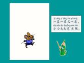 美術(shù)一年級(jí)下冊(cè)湘美版－第4課《畫(huà)中畫(huà)》 課件