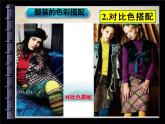 美術(shù)五下湘美版－第6課《彩云衣》課件