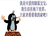 三年級(jí)下冊(cè)美術(shù)課件－7.現(xiàn)代城市的地下世界 ｜嶺南版