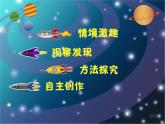 7飛天暢想 課件