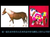 赣美版二下6.动物乐园 课件