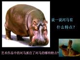 赣美版二下6.动物乐园 课件