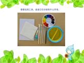 第9课《印印画画》 课件