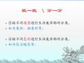 19變垃圾為寶 課件