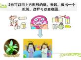 10有趣的蛋殼造型 課件
