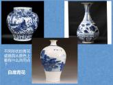 赣美版二下18.画青花纹饰 课件