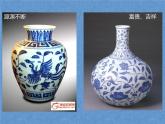 赣美版二下18.画青花纹饰 课件