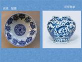 赣美版二下18.画青花纹饰 课件