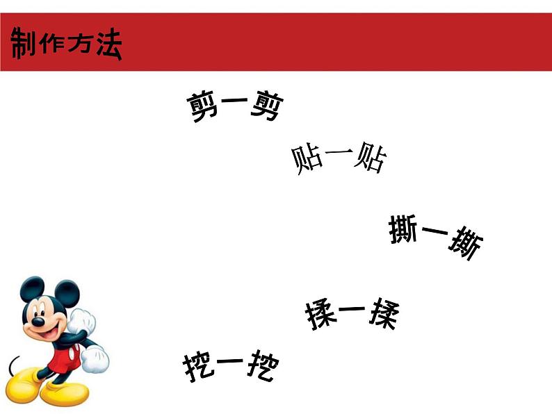 赣美版二下12.大嘴巴朋友 课件第5页