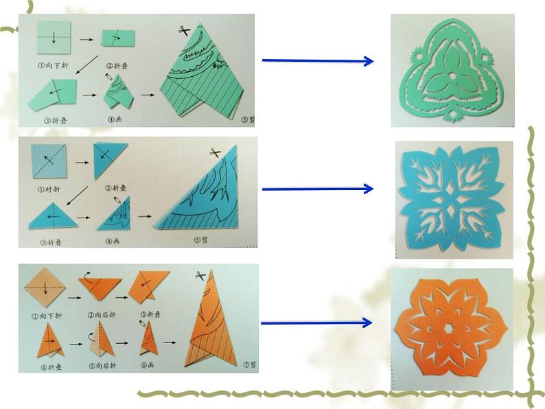 赣美版二下19.剪窗花 课件04