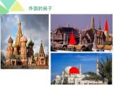 赣美版二下3.画房子 课件