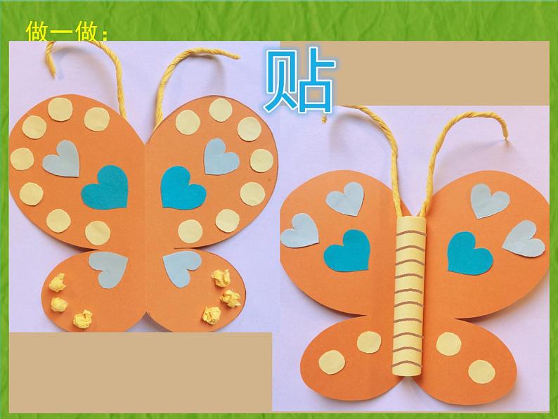 赣美版二下5.虫虫世界 课件07