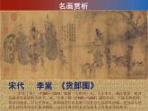 赣美版一下18.拨浪鼓 课件