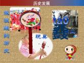 赣美版一下18.拨浪鼓 课件