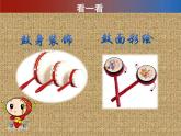 赣美版一下18.拨浪鼓 课件