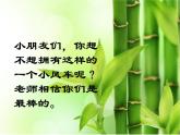 赣美版一下8.风车转转转 课件