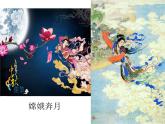 赣美版三下 3.未来的畅想 课件