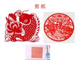 赣美版三下 17.剪剪乐 课件
