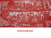 赣美版三下 17.剪剪乐 课件