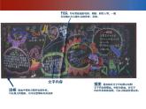赣美版三下 12.黑板报 课件
