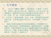 赣美版四下 2.齐白石 课件