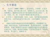赣美版四下 2.齐白石 课件