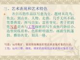 赣美版四下 2.齐白石 课件