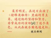 赣美版四下 5.看新闻 记大事 课件